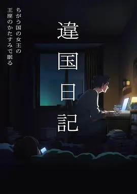 剑与灯 动漫全集在线观看