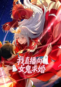 山海拾遗 高分国漫在线观看